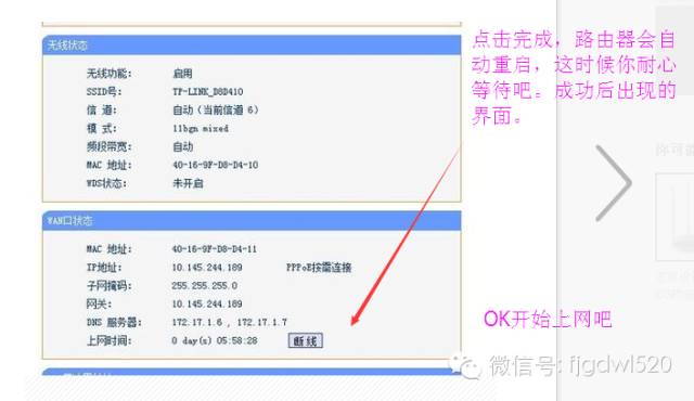 广电EOC终端和路由器连接设置方法