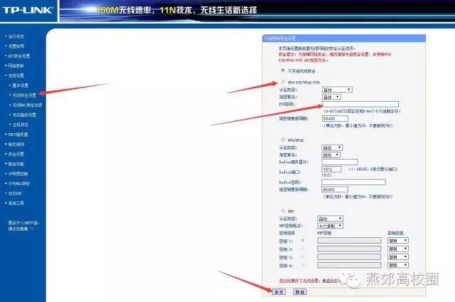 路由器安装及IP设置教程