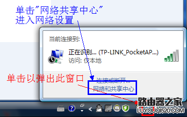 tplink迷你无线路由器怎么设置