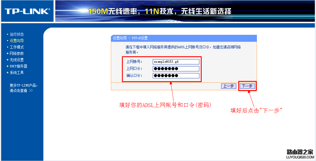 tplink迷你无线路由器怎么设置