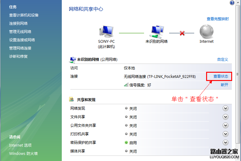 tplink迷你无线路由器怎么设置