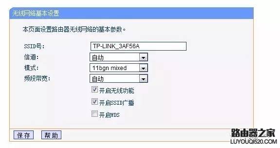 无线路由器高级设置-如何设置信道