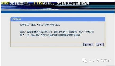 家庭无线路由器设置方法