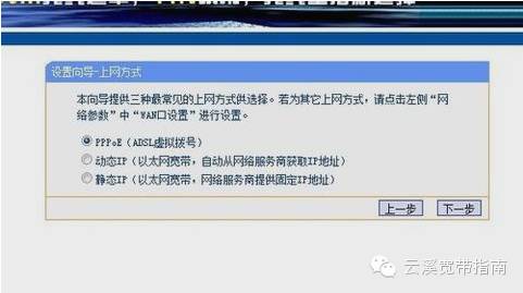 家庭无线路由器设置方法