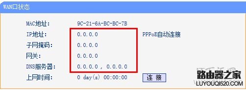 无线路由器设置好了手机上不了网怎么办？