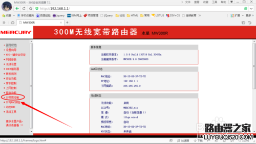 怎么设置路由器限速