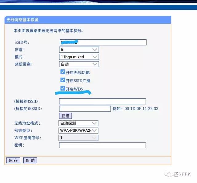 小米路由器和tplink路由器桥接设置教程