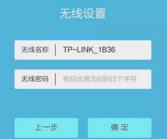 教你用手机设置路由器，修改WiFi密码