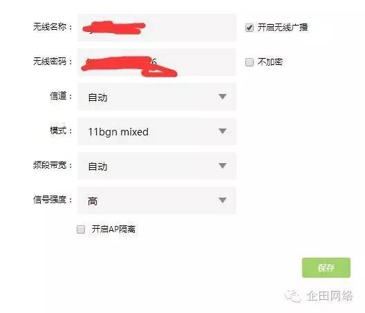 无线路由器的设置方法详解