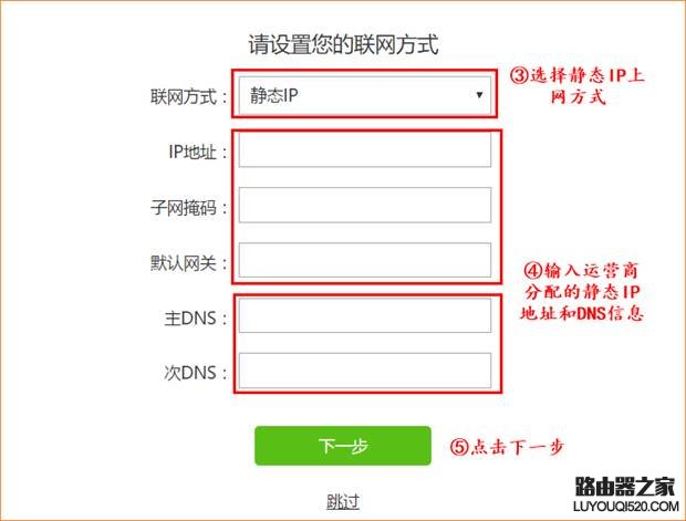 腾达w15e路由器设置教程