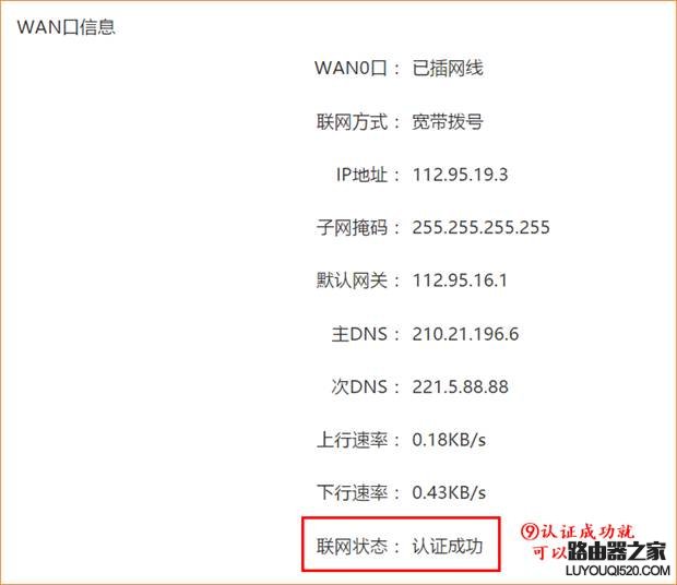 腾达w15e路由器设置教程