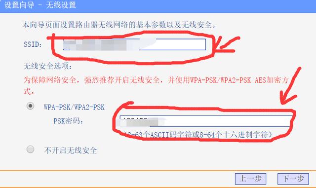 怎么杜绝蹭网，超简单的教程