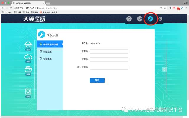 天翼网关怎么设置修改wifi密码