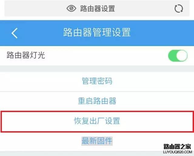 路由器怎么恢复出厂设置