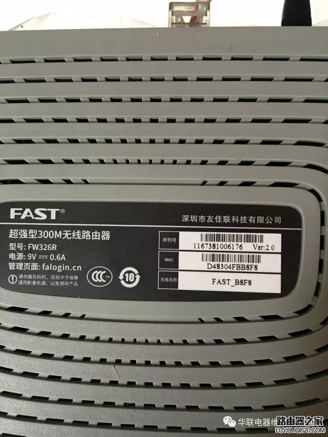 fast无线路由器如何设置WIFI