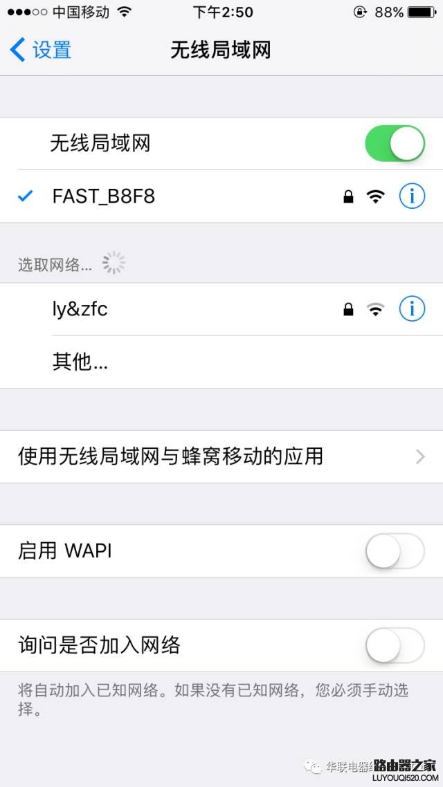 fast无线路由器如何设置WIFI