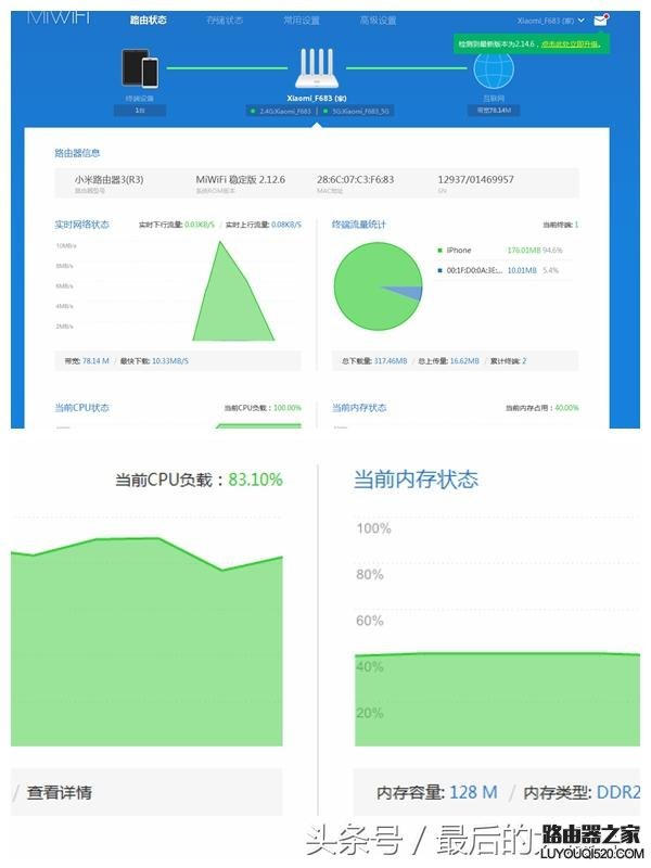 智能家用路由器配置及使用——小米路由器3