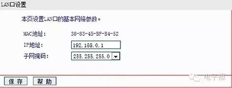 两台无线路由器信号扩展的方法