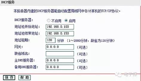 两台无线路由器信号扩展的方法