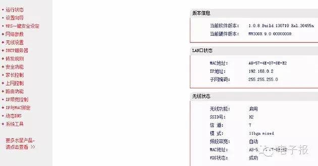 两台无线路由器信号扩展的方法