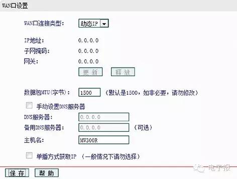 两台无线路由器信号扩展的方法