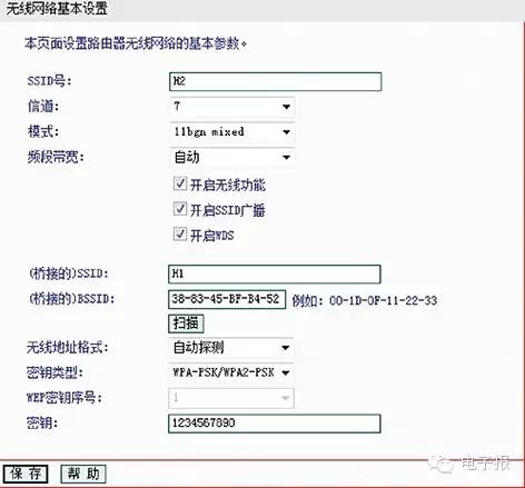 两台无线路由器信号扩展的方法