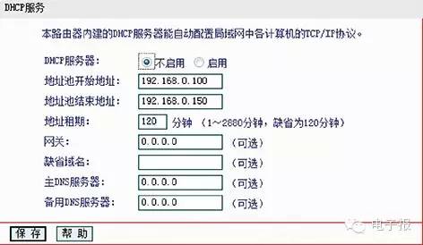 两台无线路由器信号扩展的方法