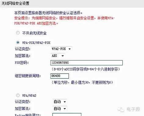 两台无线路由器信号扩展的方法