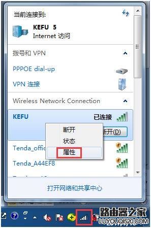 腾达路由器忘记WiFi密码怎么办