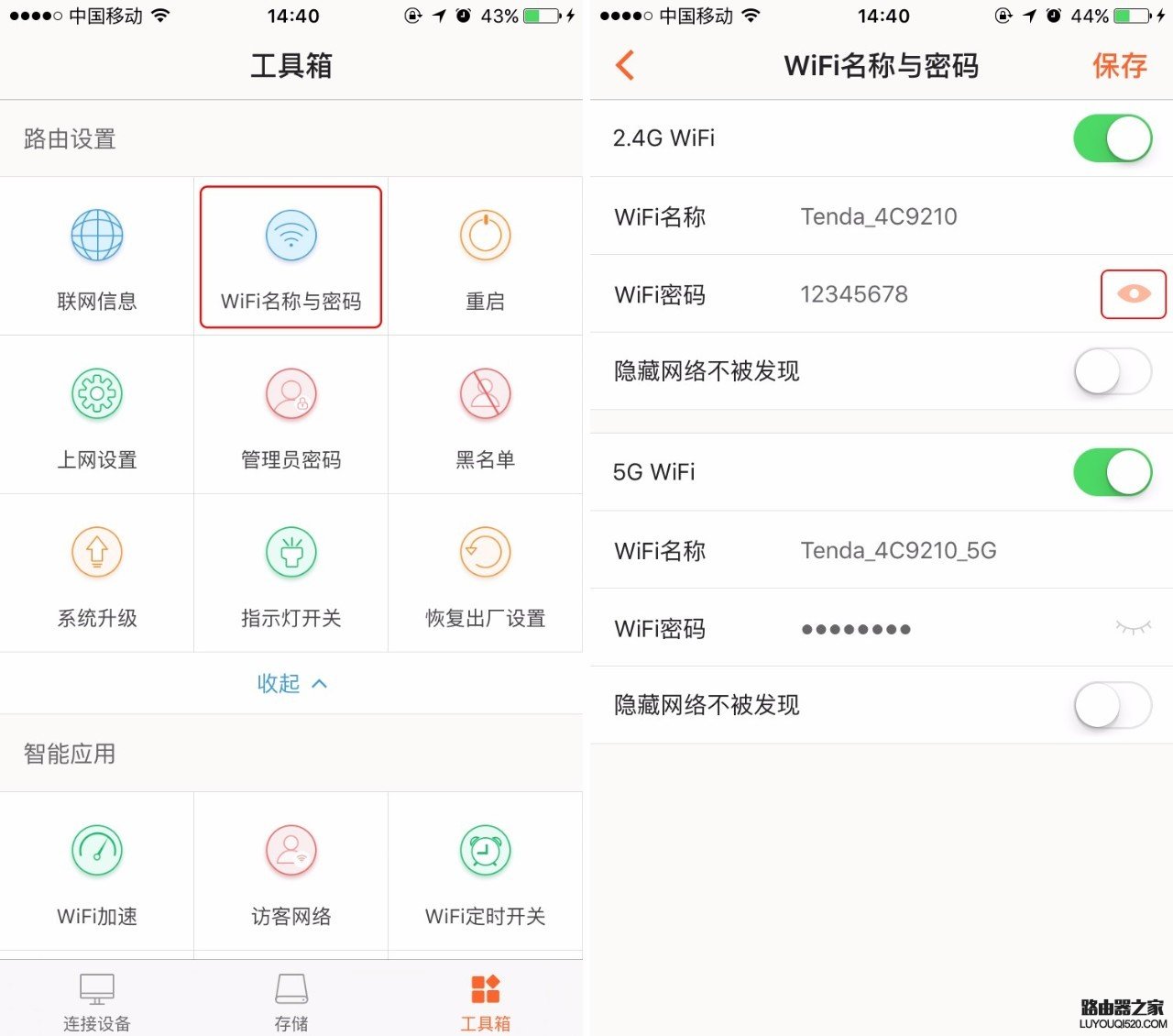 腾达路由器忘记WiFi密码怎么办