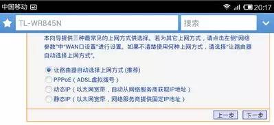 怎么通过无线网络来设置无线路由器