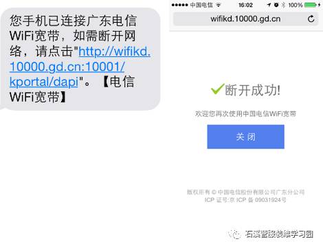 中国电信WiFi宽带使用方法