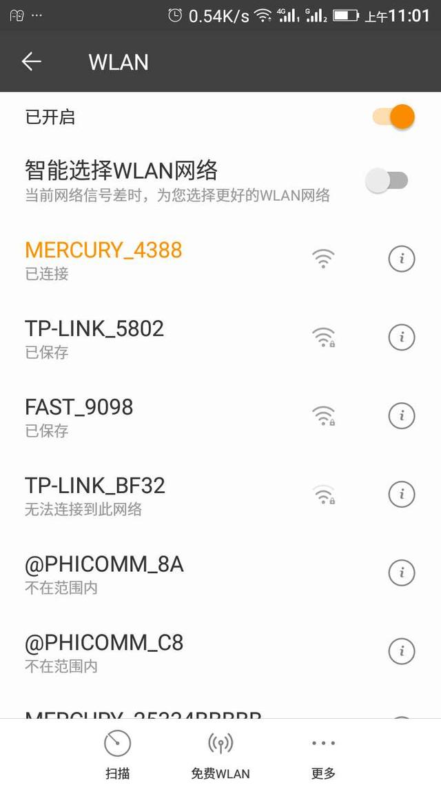 水星路由器如何设置wifi密码