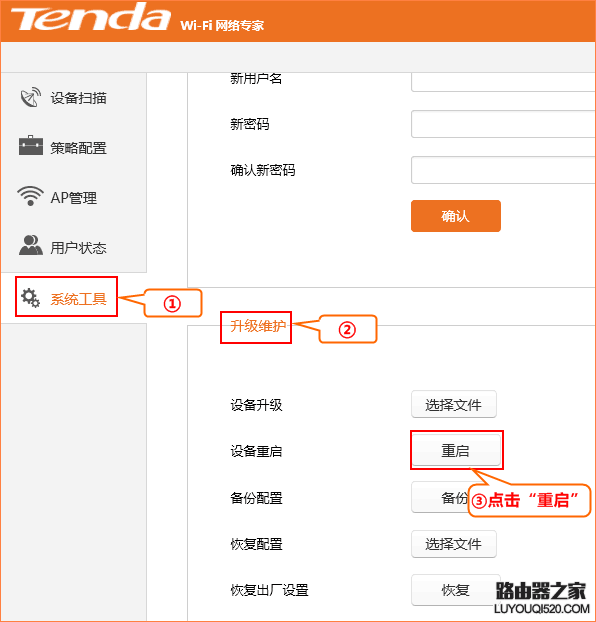 腾达(Tenda)M3路由器跨VLAN如何管理AP？