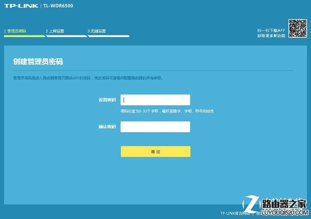 tp-link无线路由器设置 几步快速上网 