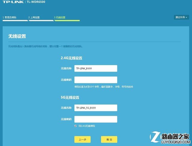 tp-link无线路由器设置 几步快速上网 