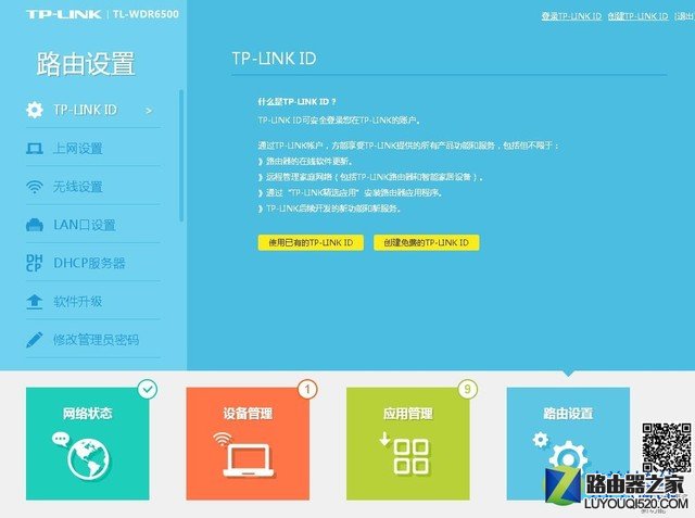 tp-link无线路由器设置 几步快速上网 