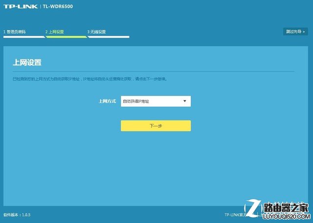 tp-link无线路由器设置 几步快速上网 