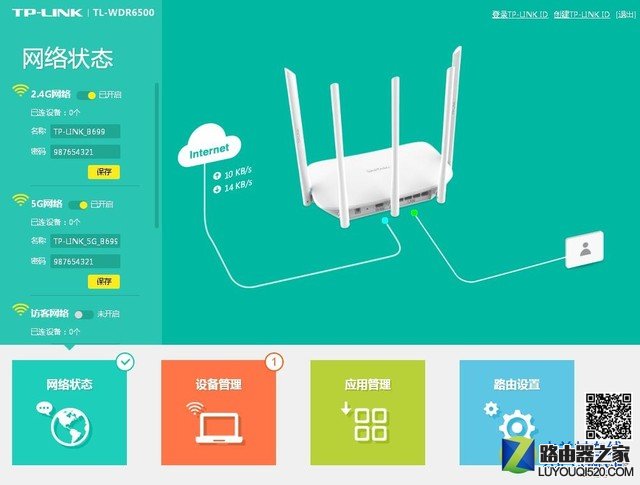 tp-link无线路由器设置 几步快速上网 