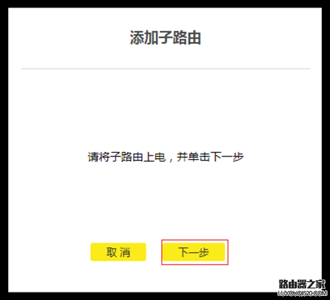 tp-link全家通路由R100套装怎么设置