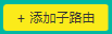 tp-link全家通路由R100套装怎么设置