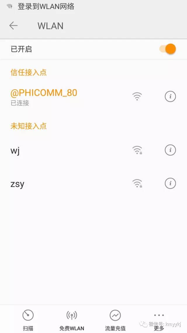 如何通过手机来设置无线路由器
