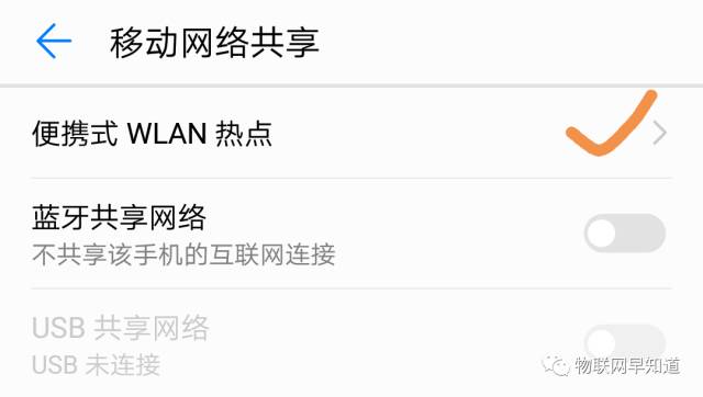 华为手机怎么开启热点