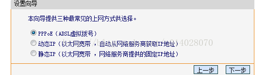 如何进行上网流程配置，路由器上网配置