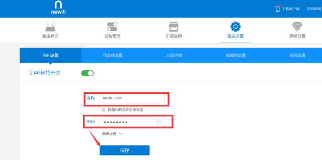 newifi新路由3设置教程