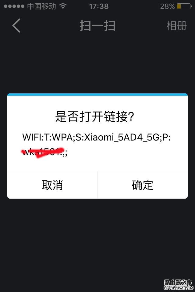 华为手机怎么查看分享wifi密码