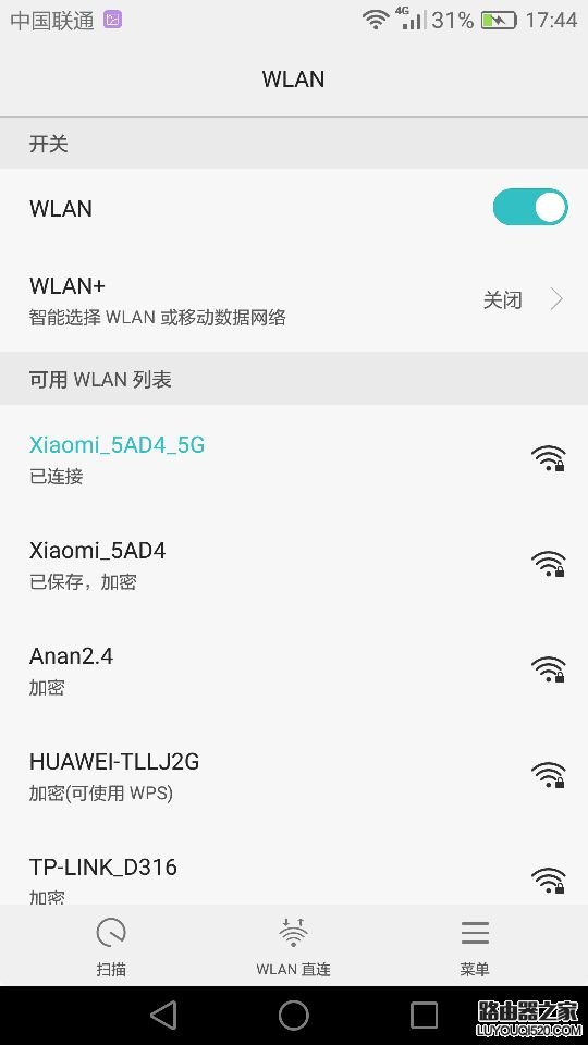 华为手机怎么查看分享wifi密码