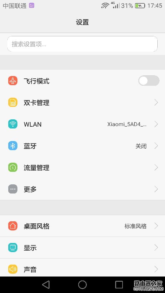 华为手机怎么查看分享wifi密码