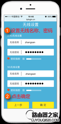 如何使用手机设置tp-link路由器上网？