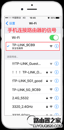 如何使用手机设置tp-link路由器上网？